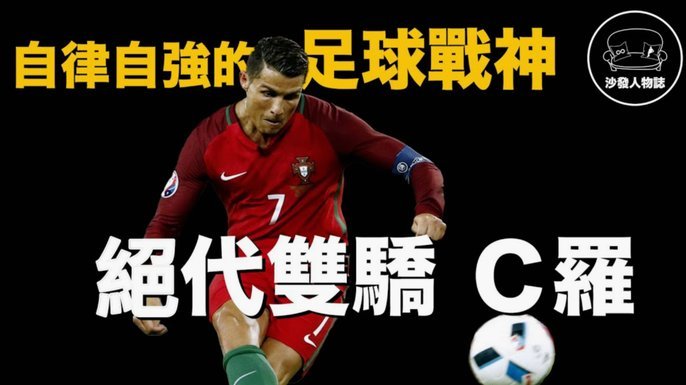 希克生涯各赛事破百球，成药厂队史第三人