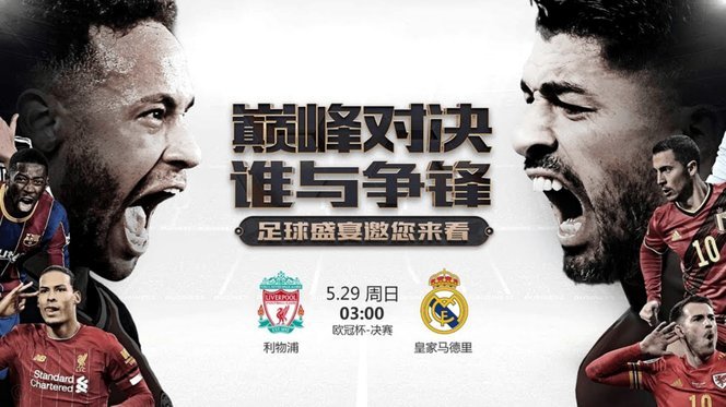 卡里克两大失误致曼联失利