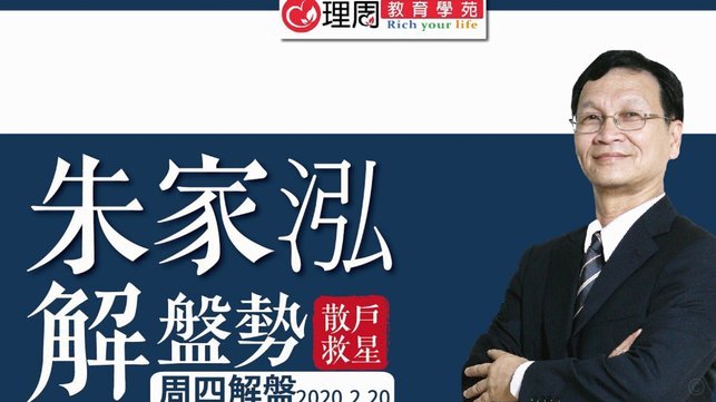 足协评议：朱鹏宇和卡约是顺势出现身体接触，不构成犯规