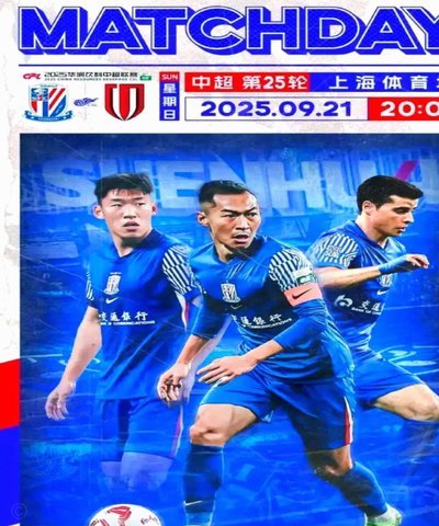 申花 vs 蓉城：五一焦点对决，神剧情等你来揭晓！