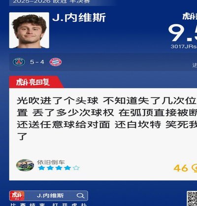 拜仁决赛表现配得上欧洲第二