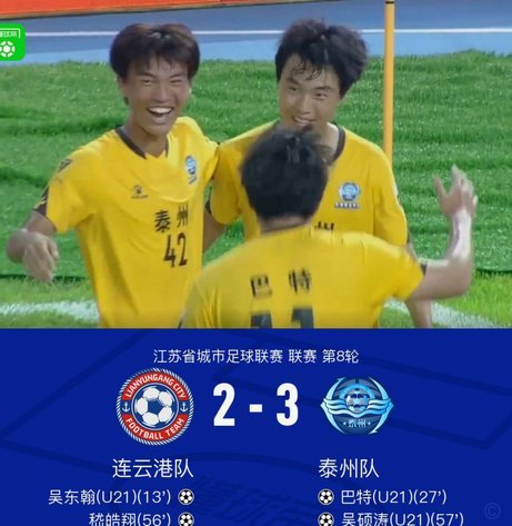 吴硕涛禁区自摆乌龙，无锡1-0泰州