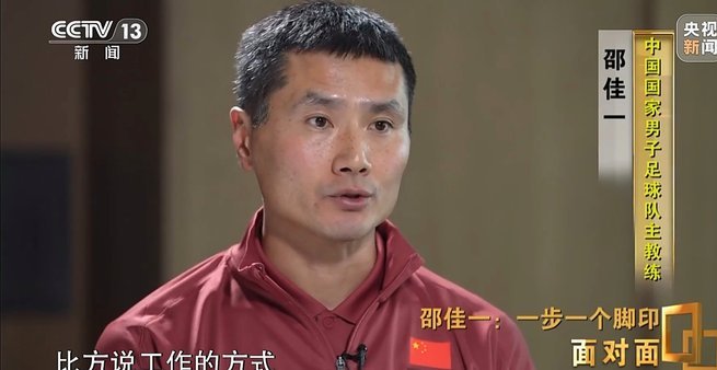 邵佳一：未来半年要努力备战，以最佳状态迎接亚洲杯到来