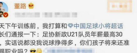 董路的小将们，让人不得不服