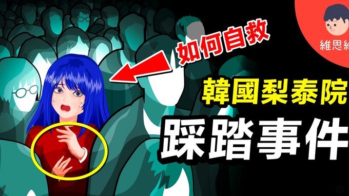 韦世豪的踩踏是不是故意的？！