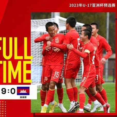 智利球探对U17国少部分球员的评价