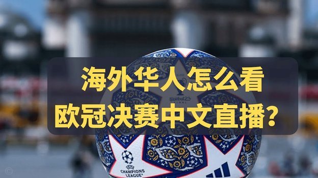欧冠决赛下风就不踢啦？