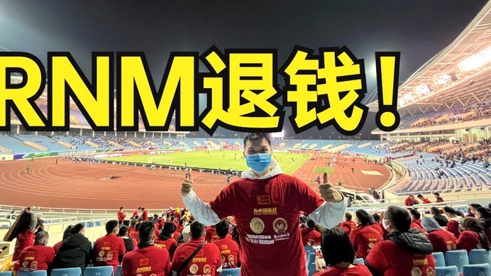 观点混战！U17国足战术安排失误VS能拿亚军教练功不可没