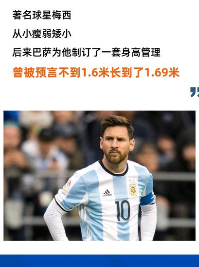 阿根廷世界杯名单解析 梅西之外的决定因素
