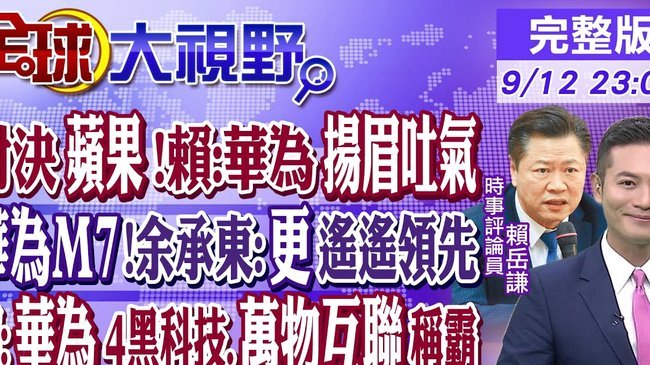马宁机场晒照出征世界杯 中国裁判组赴美开展10天集训(图)