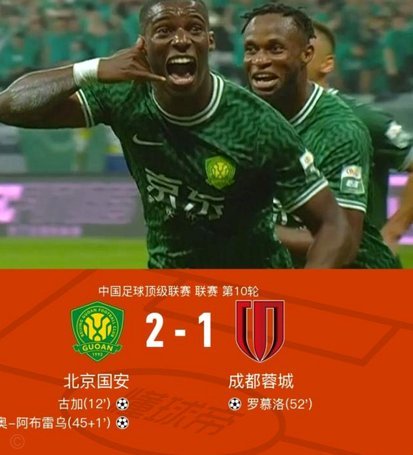 法比奥禁区破门！国安1-0小胜铜梁龙晋级