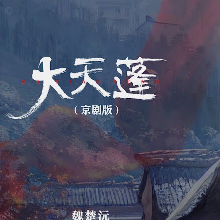 中冠德比寂寥，广东队陷困境