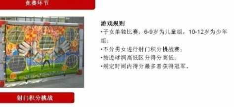 欧洲足球“童工”规则：12岁以下组队限制