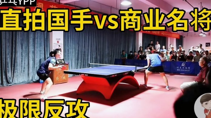 袁博涵vs弗朗西斯科王（王磊）谁更强？