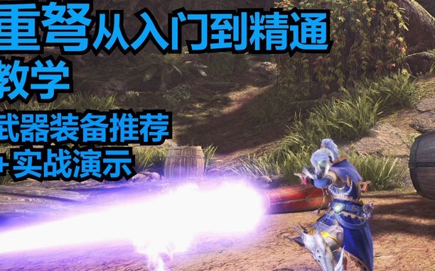 突破Easy模式 终极Boss战等广东晨星创尔特
