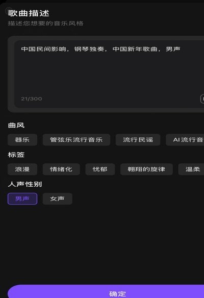 超七成世界杯相关歌曲为AI生成，此类歌曲不会被算法推荐