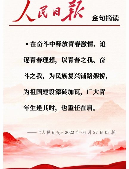马宁：青春献裁判 国家有召勇担当