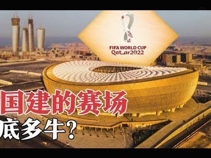 40年的等待！伊拉克打入队史第2粒世界杯进球