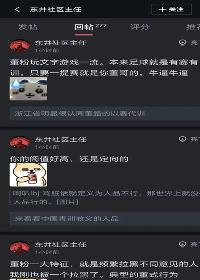 青训教父解码巴西之行失败原因
