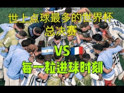 西班牙20年后再遇沙特，当年的主帅以及队内一位球星已去世1912
