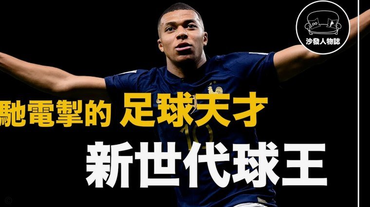 鲁尼：亚马尔足球智慧难以言传