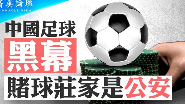 经过多年的思考，我确信，在可预见的未来，中国足球是不可能战胜日本足球的