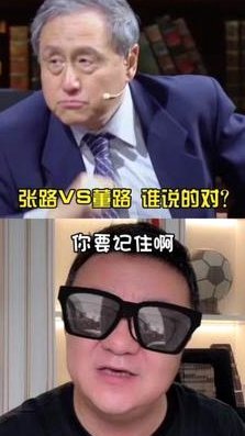 董路的足球帝国又迎来新投资