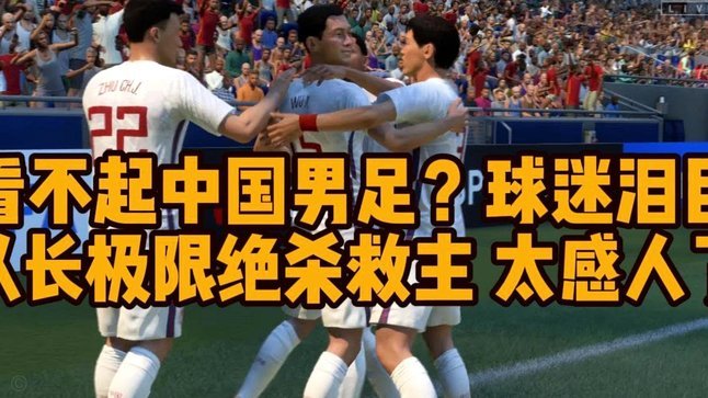 发现一个问题，国足对某一个球队的最差结果，总会被拉出来鞭尸