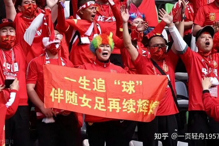 发现一个问题，国足对某一个球队的最差结果，总会被拉出来鞭尸