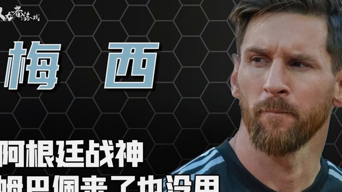 队报社论：姆巴佩继续追赶梅西纪录，他获得对手/队友的赞誉