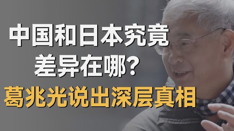 日本进四强，和国足进32强，哪个更现实？
