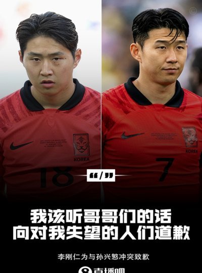 李刚仁孙兴慜退役，韩国足球未来挑战
