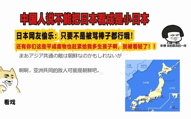 日本人不了解中国人的一点就是