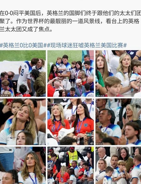 凯恩突发“破音”引爆赛后笑声