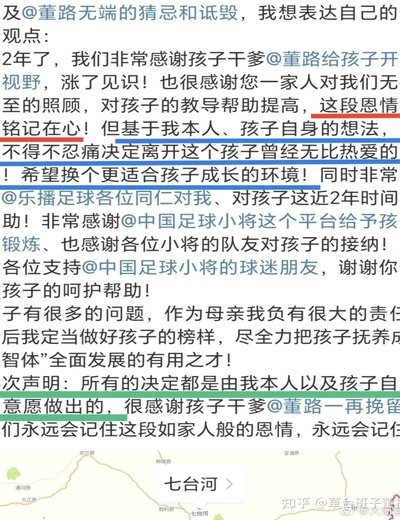 万项母亲发文，呼吁营销号别再发万项，不想孩子被舆论裹挟