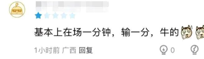 自己说的保三争一，怎么输球还不让说了？