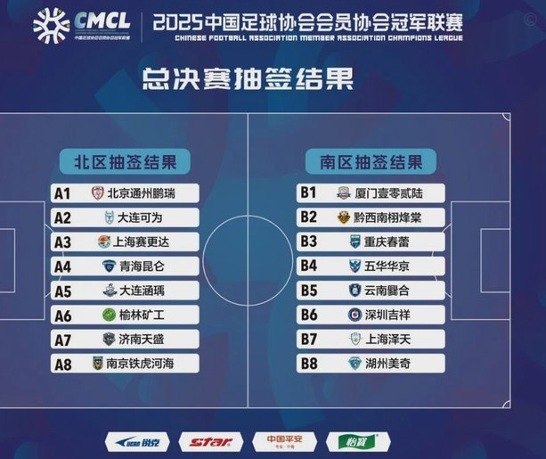 巴基斯坦替补中国出战2026FIFA东盟杯